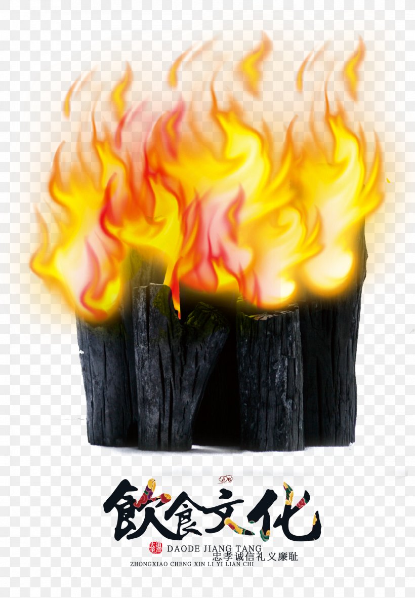 BC Charcoal Flame Food Culture, PNG, 1706x2459px, Chinese Cuisine, Eating, Firewood, Flame, Health Download Free