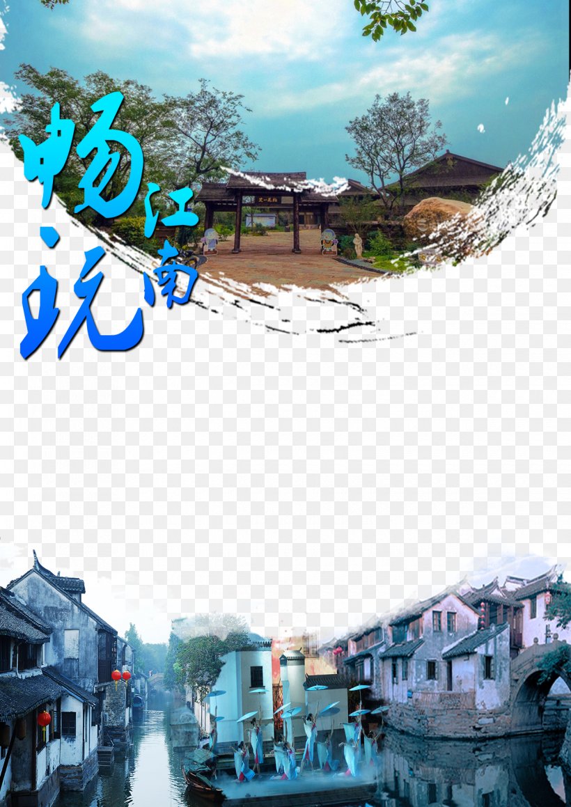 Zhouzhuang Jiangnan Poster Tourism, PNG, 1240x1754px, Zhouzhuang, Architecture, Elevation, Information, Jiangnan Download Free