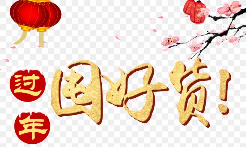 Festival Clip Art, PNG, 965x579px, Festival, Brand, Chinese New Year, Logo, Love Download Free