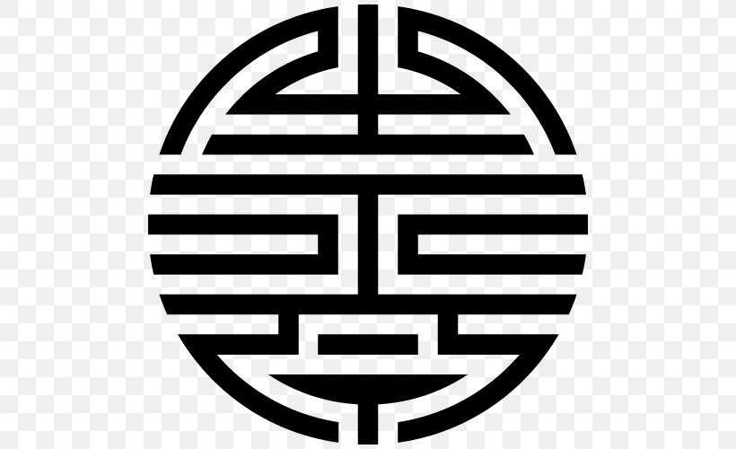 China Chinese Characters Chinese New Year Double Happiness Symbol, PNG, 500x500px, China, Area, Black And White, Brand, Chinese Download Free