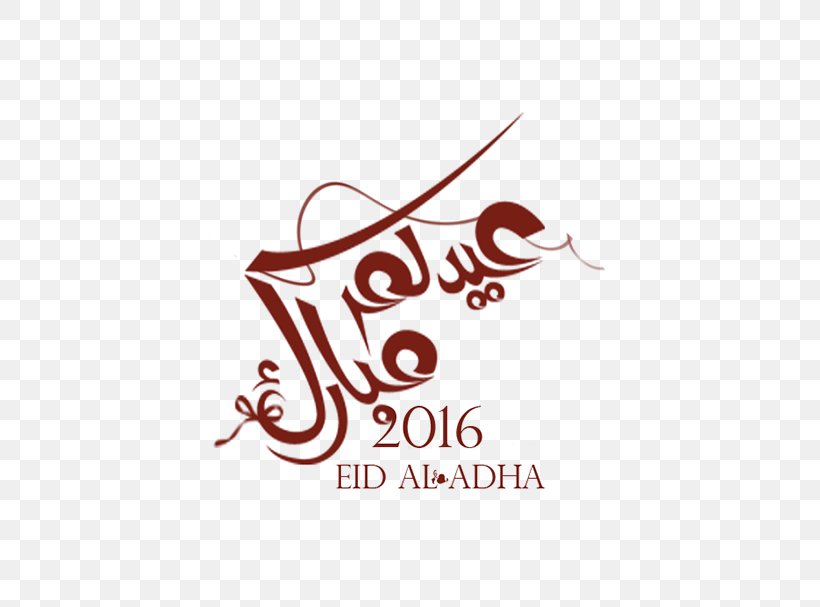 كلمات Eid Al-Fitr تهنئة Ucapan Selamat Communication, PNG, 600x607px, Eid Alfitr, Android, Brand, Calligraphy, Communication Download Free