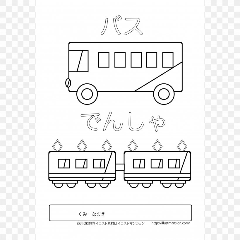 Paper Car White Line Art Font, PNG, 3579x3579px, Paper, Area, Auto Part, Black And White, Brand Download Free