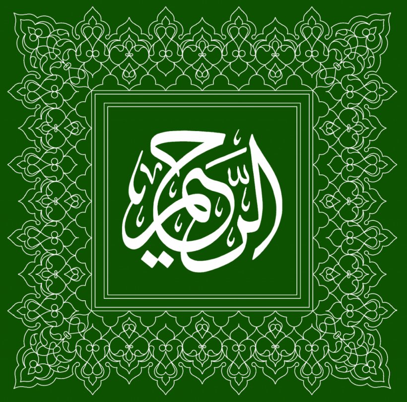 Quran Arabic Calligraphy Islamic Art, PNG, 1024x1012px, Quran, Allah, Arabic, Arabic Calligraphy, Art Download Free