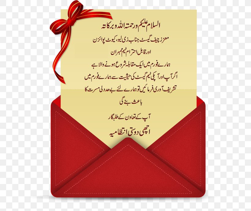 Wedding Invitation Urdu Christmas Quotation Greeting & Note Cards, PNG, 628x688px, Wedding Invitation, Birthday, Christmas, Envelope, Greeting Download Free