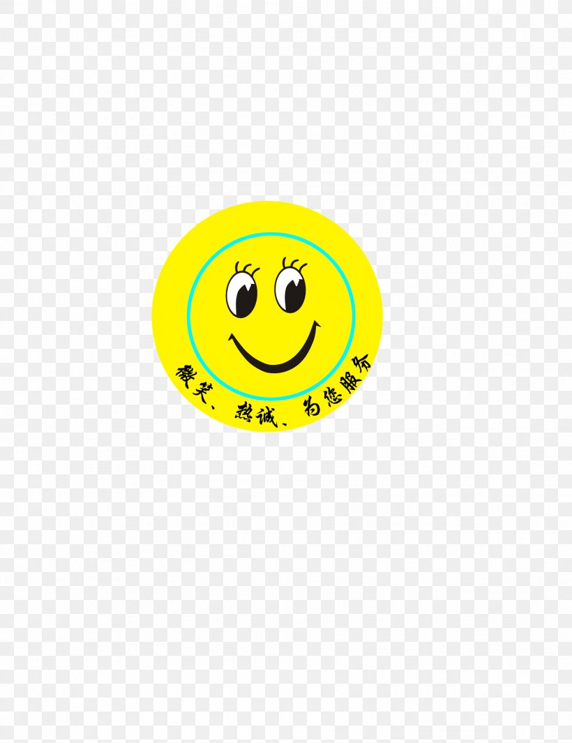 Smiley Clip Art, PNG, 1772x2303px, Smiley, Area, Creativity, Emoticon, Facial Expression Download Free