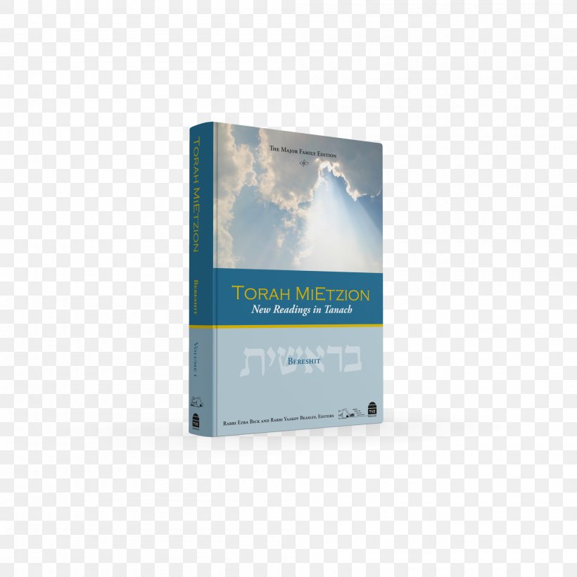 Torah MiEtzion: New Readings In Tanach Yeshivat Har Etzion Rabbi Bible, PNG, 2000x2000px, Rabbi, Bereshit, Bible, Brand, Cloud Download Free