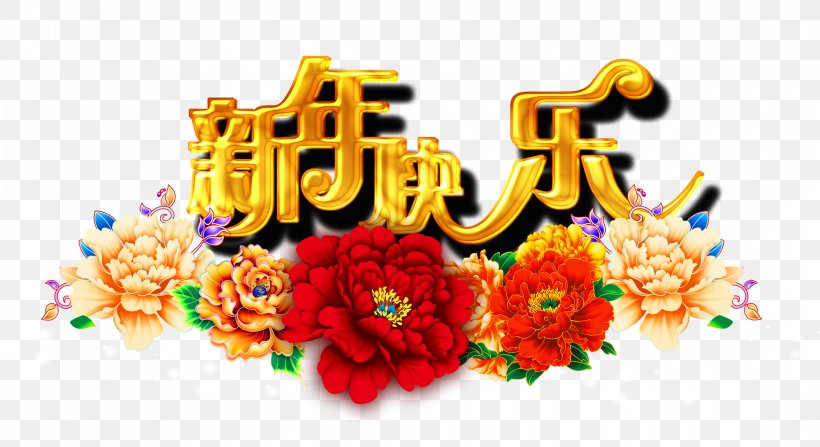 New Years Day Chinese New Year Vecteur, PNG, 2186x1192px, New Year, Brand, Chinese New Year, Concepteur, Creativity Download Free