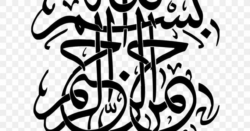 Arabic Calligraphy Wedding Invitation Islamic Art Basmala, PNG, 1200x630px, Calligraphy, Allah, Arabic, Arabic Calligraphy, Art Download Free
