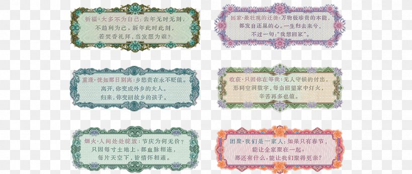 WeChat Red Envelope Art Night Revels Of Han Xizai Creativity, PNG, 1200x510px, Wechat Red Envelope, Art, Art Director, Behance, Brand Download Free