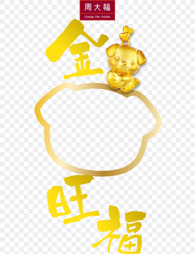 Sled Dog Fai Chun Chinese New Year Chinese Zodiac, PNG, 600x1070px, Dog, Animal, Body Jewelry, Chinese Calendar, Chinese New Year Download Free