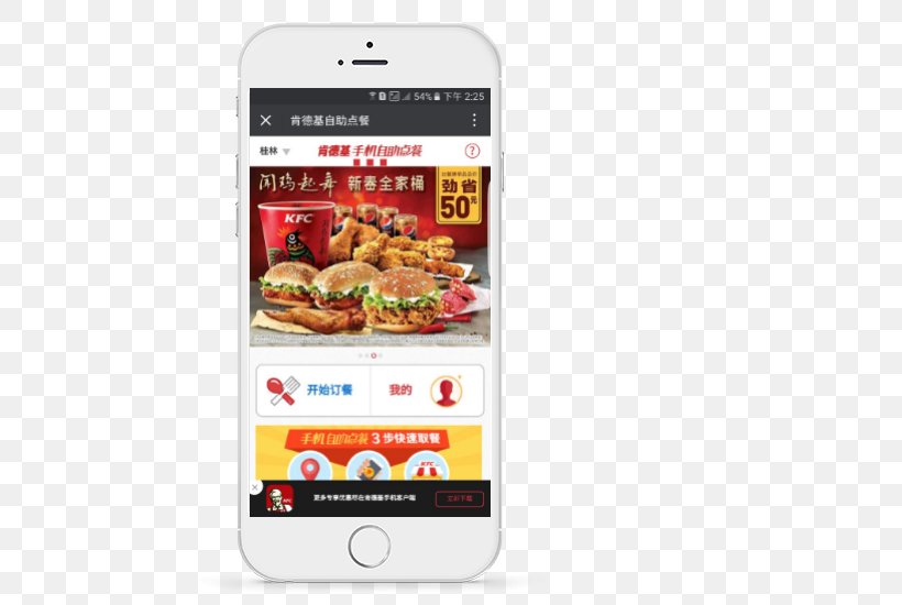 Fast Food Street Food Mobile Phones China, PNG, 555x550px, Fast Food, Alipay, China, Ecommerce Payment System, Food Download Free