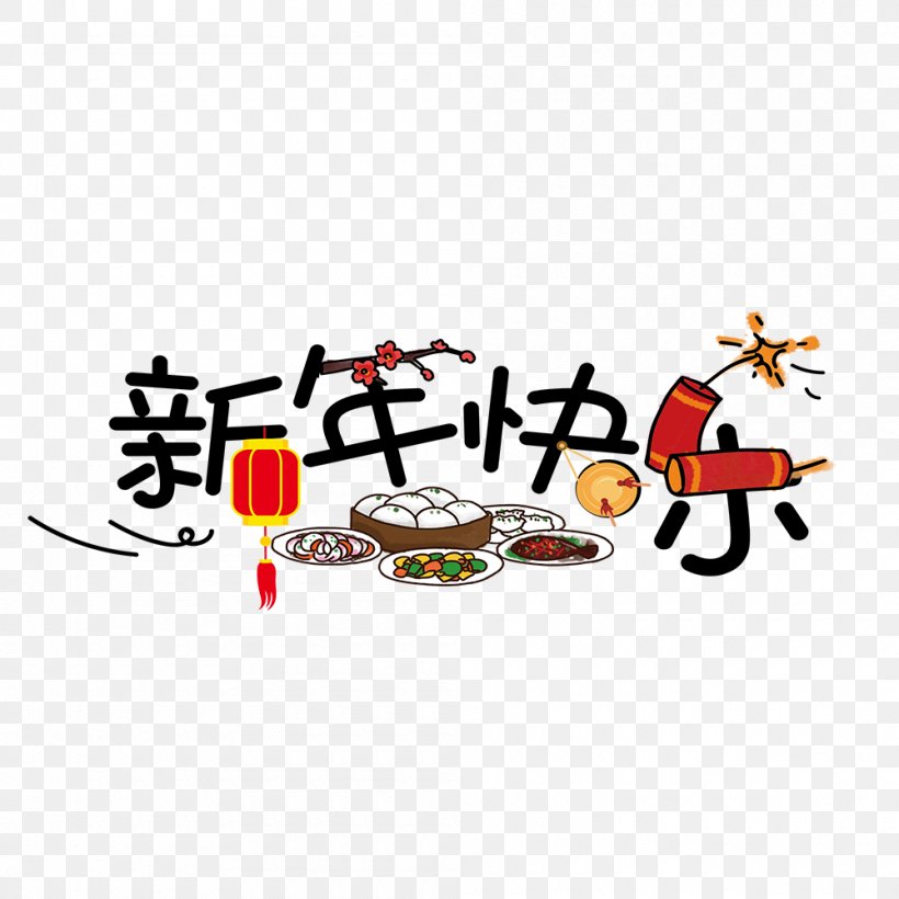 Chinese New Year Image 0 Design, PNG, 1000x1000px, 2018, New Year, Area, Art, Brand Download Free