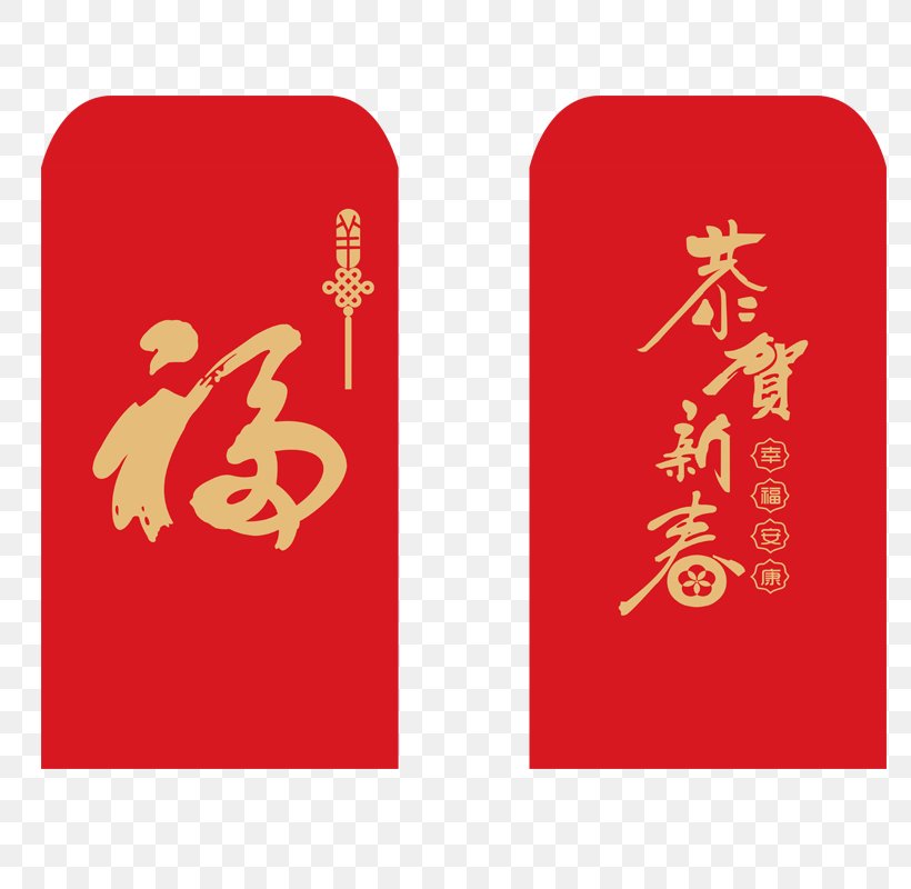 Red Envelope Chinese New Year U610fu5934 New Years Day, PNG, 800x800px, Red Envelope, Brand, Chinese New Year, Chinese Zodiac, Envelope Download Free