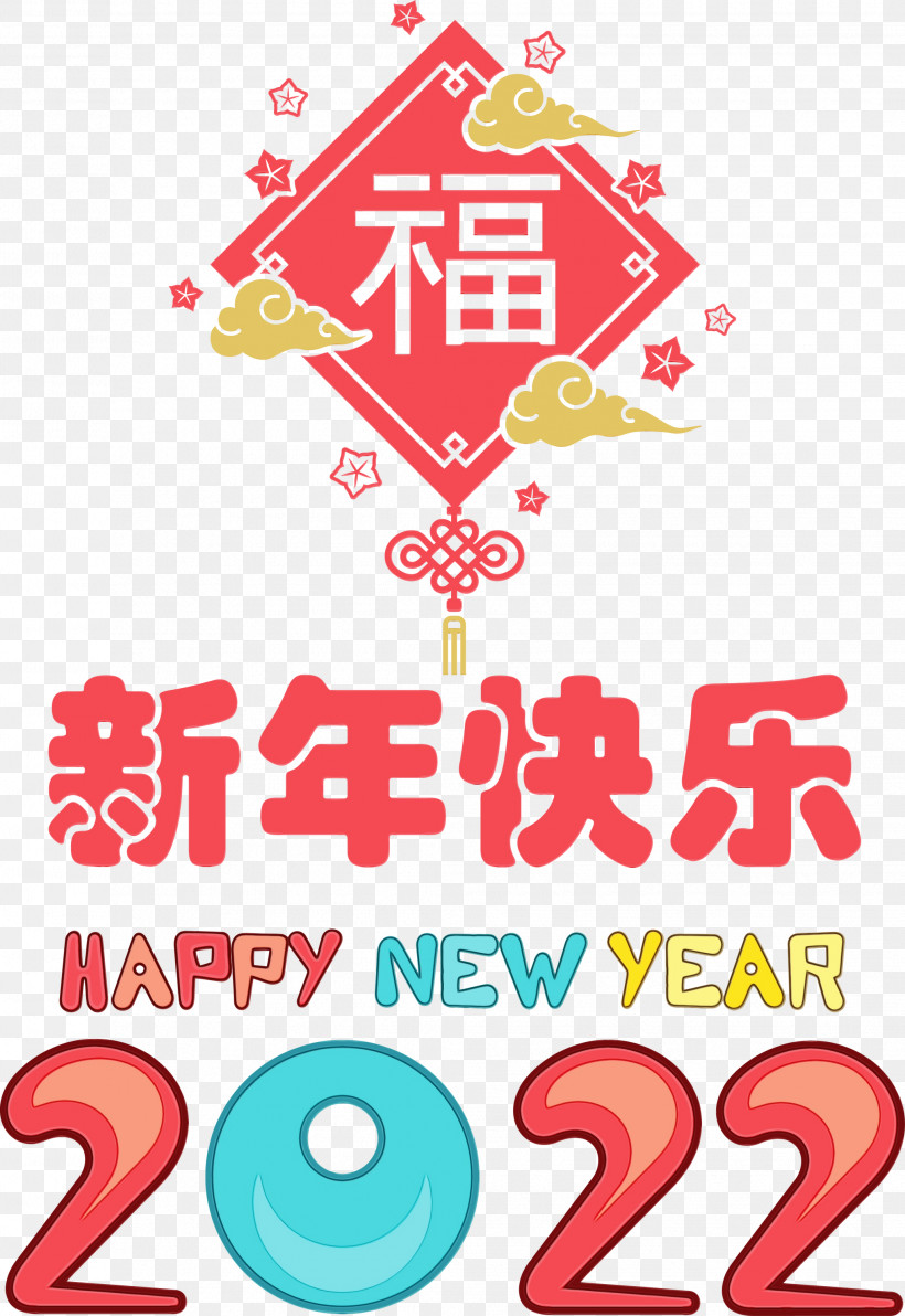 Data, PNG, 2063x3000px, Happy Chinese New Year, Data, Doll, Li Hongzhi, Paint Download Free