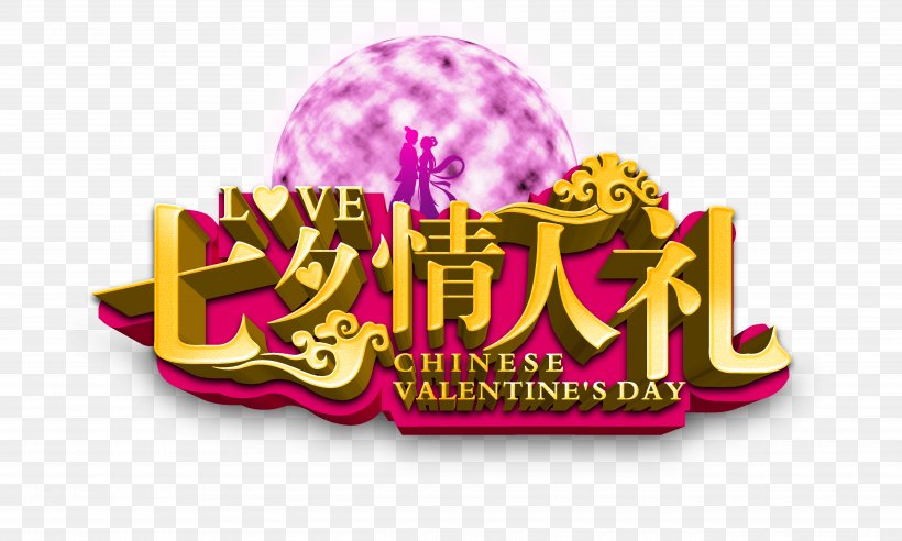 Qixi Festival Valentines Day Romance Poster, PNG, 5000x3000px, Qixi Festival, Advertising, Brand, Logo, Love Download Free