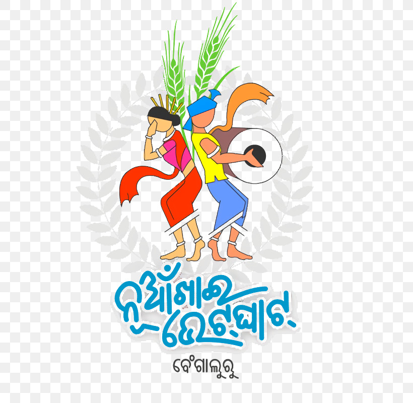 Nuakhai Juhar, PNG, 800x800px, Nuakhai Juhar, Balangir, Kalahandi, Logo, Nuakhai Download Free