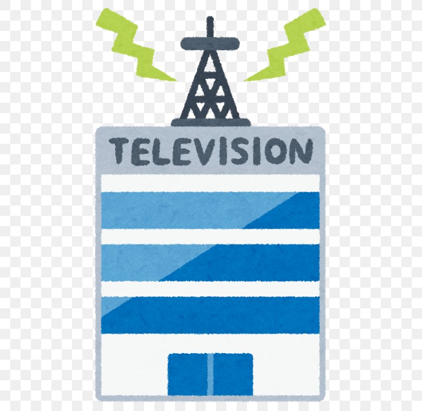 NHK受信料 Television Licence Broadcasting, PNG, 675x800px, Nhk, Actor, Area, Blue, Brand Download Free