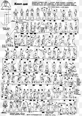 Pinan Taikyoku Karate Kata Shotokan Heian Shodan, PNG, 1926x2789px ...