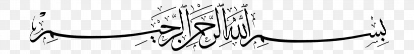 Basmala Islamic Calligraphy Allah Quran, PNG, 3000x396px, Watercolor, Cartoon, Flower, Frame, Heart Download Free