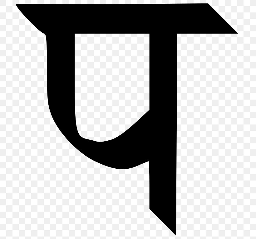 Devanagari Transliteration Hindi Wikipedia Devanagari Ka, PNG, 768x768px, Devanagari, Alphabet, Black, Black And White, Devanagari Ka Download Free