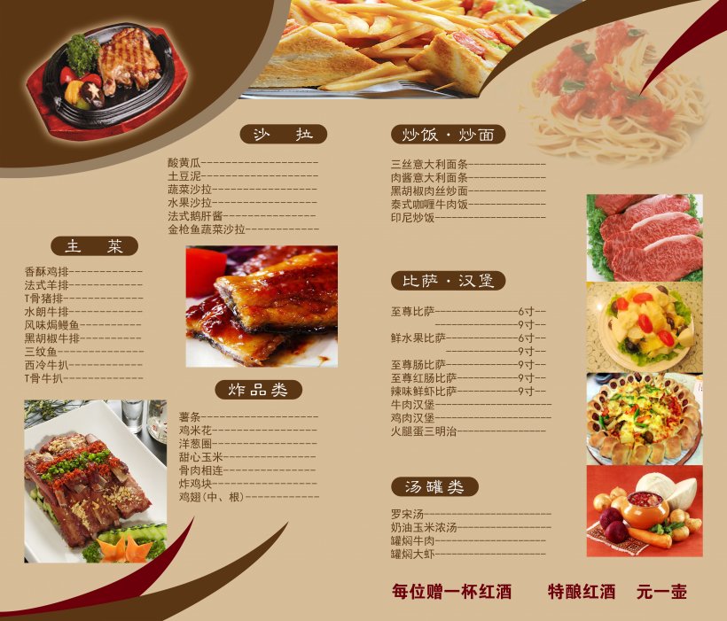 Hot Pot Chinese Cuisine Menu European Cuisine Restaurant, PNG, 4087x3496px, Hot Pot, Advertising, Chinese Cuisine, Convenience Food, Cuisine Download Free