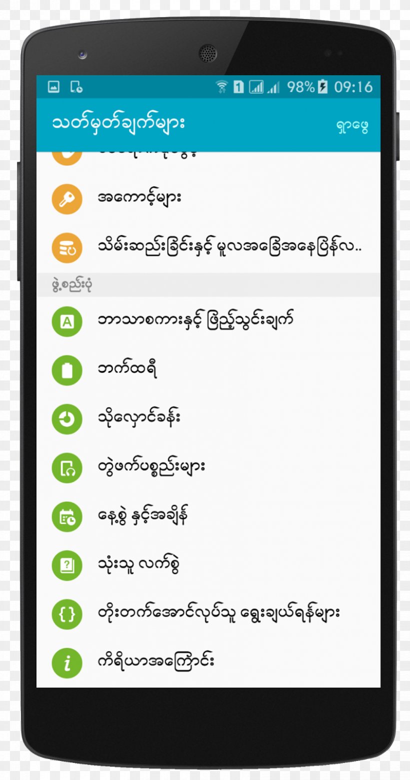 Android Google Play Mobile Phones, PNG, 842x1600px, Android, Area, Cellular Network, Communication Device, Computer Software Download Free