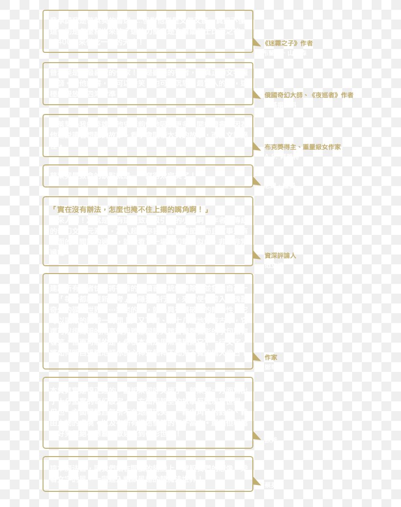 Paper Area Rectangle, PNG, 661x1036px, Paper, Area, Material, Meter, Rectangle Download Free