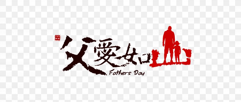 China Fathers Day Xifengjiu Happiness, PNG, 7087x3000px, China, Advertising, Brand, Daughter, Family Download Free