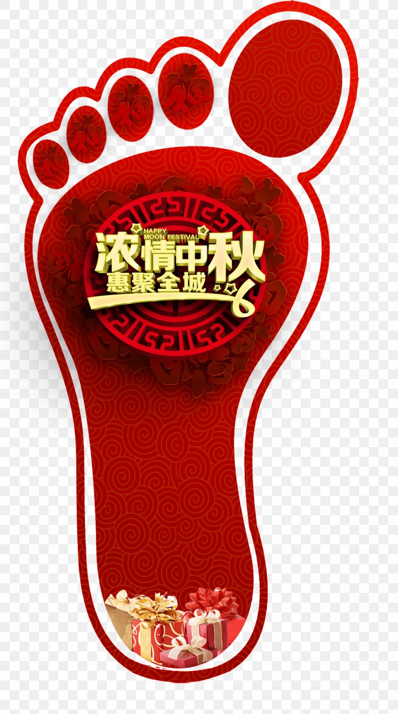 Festival Computer File, PNG, 1148x2057px, Festival, Autumn, Midautumn Festival, Passion, Red Download Free