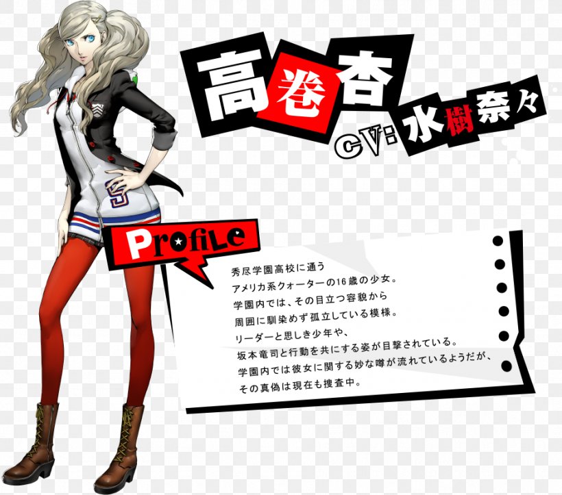 Persona 5: Dancing Star Night Shin Megami Tensei: Persona 4 Tokyo Game Show Character, PNG, 935x825px, Persona 5, Area, Cartoon, Character, Clothing Download Free