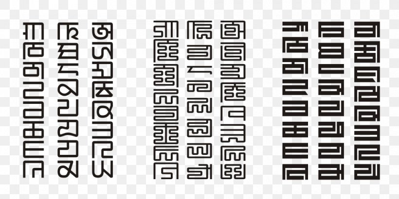 'Phags-pa Script Text Mongolian Language Mongolian Script Mongolian Writing Systems, PNG, 1000x500px, Watercolor, Cartoon, Flower, Frame, Heart Download Free