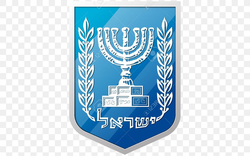 Emblem Of Israel T-shirt Coat Of Arms Flag Of Israel, PNG, 512x512px, Israel, Area, Blue, Brand, Clothing Download Free
