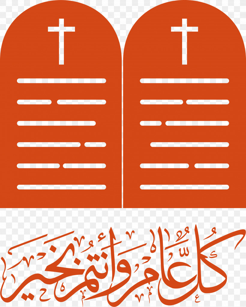 Arabic Calligraphy Calligraphy Logo Many Happy Returns Manuscript, PNG, 3476x4332px, Arabic Calligraphy, Calligraphy, Logo, Manuscript, Many Happy Returns Download Free