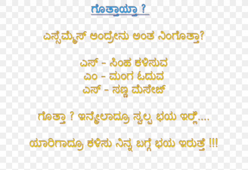 Kannada Literature SMS Message Text Messaging, PNG, 883x608px, Kannada, Area, Body Jewelry, Flirting, Friendship Download Free