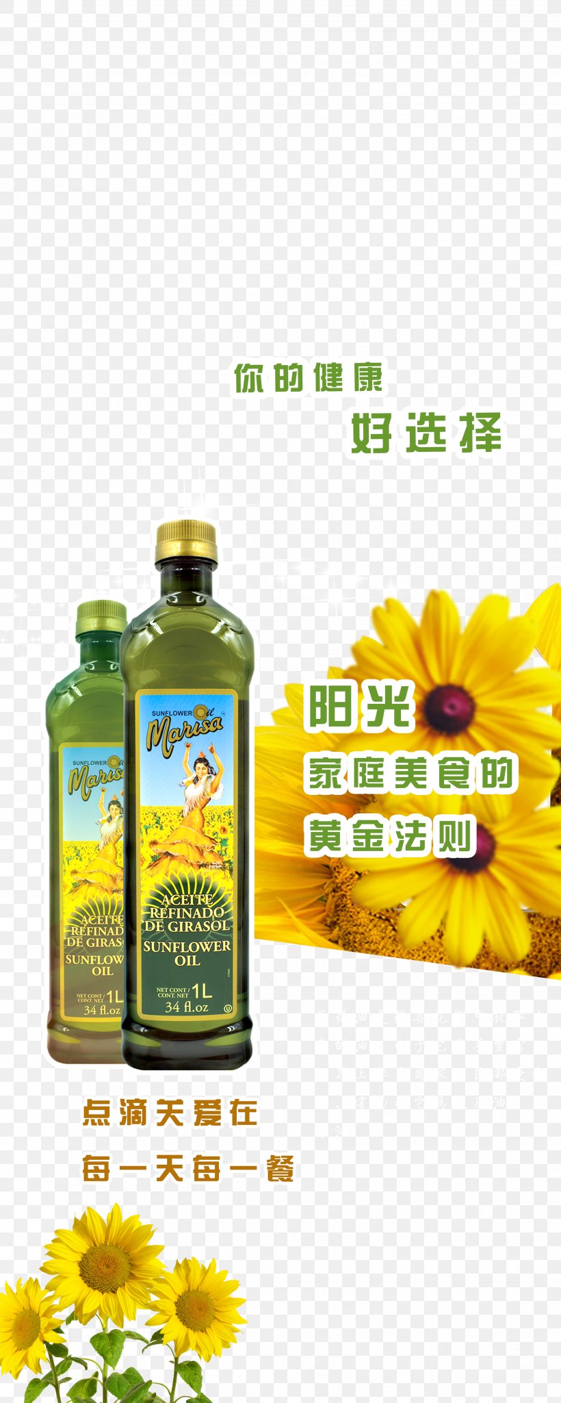 Sunflower Oil Sunflower Seed Vegetable Oil Common Sunflower, PNG, 2268x5669px, Cooking Oils, Bottle, Cooking Oil, Glass, Glass Bottle Download Free