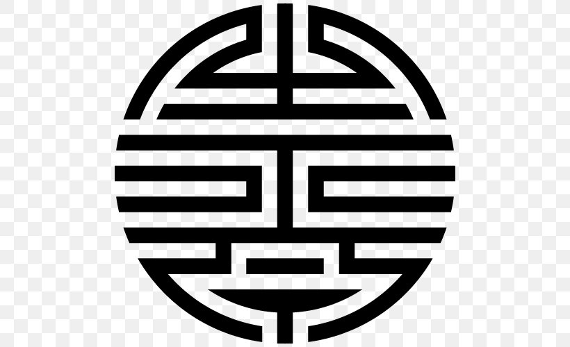 China Shou Chinese Characters Double Happiness Symbol Png 500x500px China Area Black And White Brand Chinese