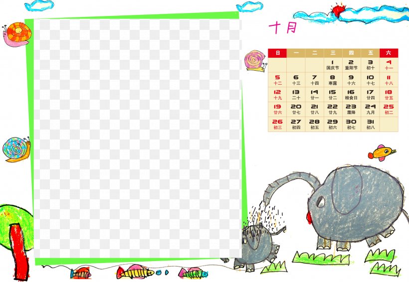 Game Play Area Font, PNG, 2480x1713px, Calendar, Area, Cartoon, Drawing, Elephant Download Free