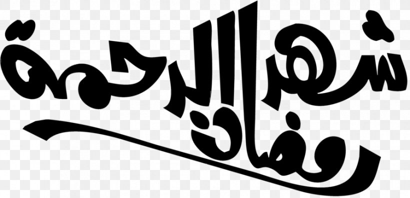 Ramadan Manuscript مدفع رمضان Month Clip Art, PNG, 890x430px, Ramadan, Black And White, Brand, Calligraphy, Cannon Download Free