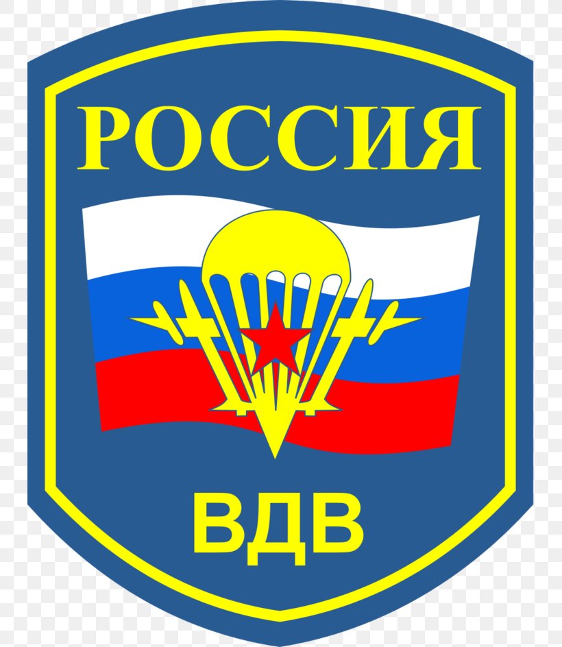 Russian Airborne Troops Russian Armed Forces Russian Navy, PNG, 740x944px, Russia, Airborne Forces, Area, Brand, Emblem Download Free