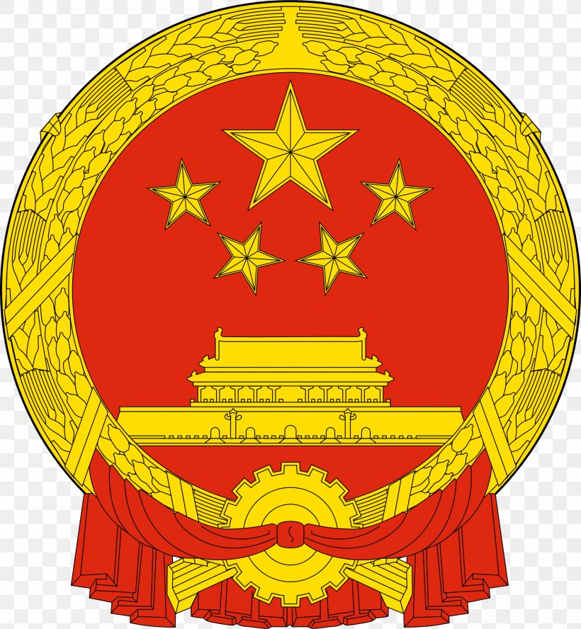 National Emblem Of The People's Republic Of China Wikipedia Coat Of Arms Government Of China, PNG, 2000x2168px, China, Chinese Characters, Coat Of Arms, Emblem, Emblem Of South Korea Download Free