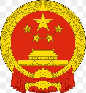 National Emblem Of The People's Republic Of China Coat Of Arms United ...