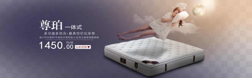 Mattress Simmons Bedding Company, PNG, 1920x600px, Mattress, Bed, Furniture, Multimedia, Poster Download Free