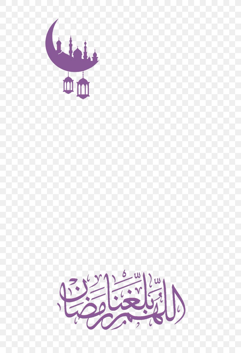 Snapchat Ramadan Hashtag Tagged Marriage, PNG, 675x1200px, Snapchat, Area, Brand, Calligraphy, Engagement Download Free