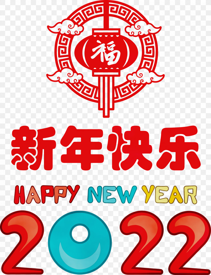 Chinese New Year, PNG, 2300x3000px, Happy Chinese New Year, Chinese New Year, Fireworks, Humour, Image Macro Download Free