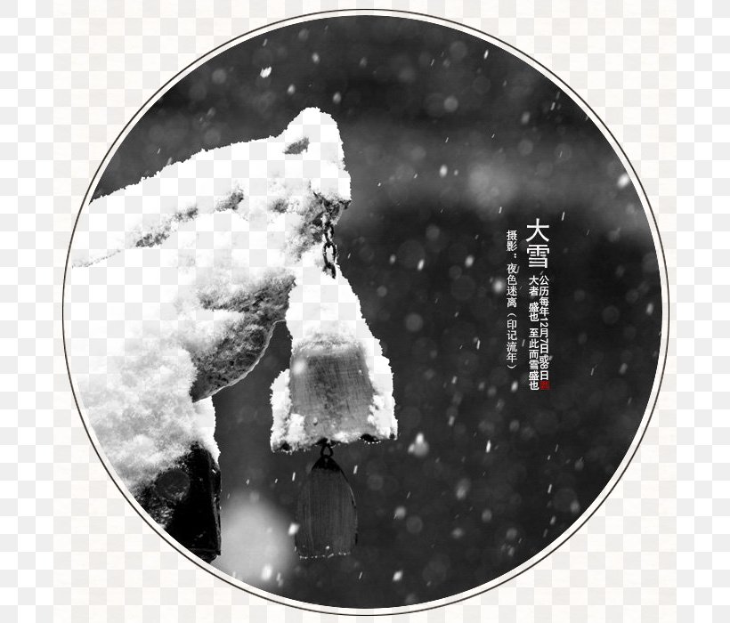 Daxue Xiaoxue Solar Term Snow, PNG, 700x700px, Daxue, Black And White, Monochrome, Monochrome Photography, Photography Download Free
