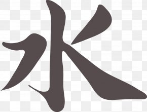 Kanji Images, Kanji Transparent PNG, Free download