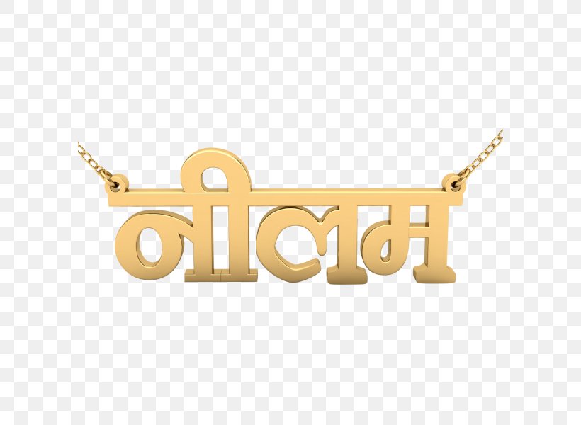 Necklace Charms & Pendants Jewellery Name Locket, PNG, 600x600px, Necklace, Body Jewelry, Brand, Chain, Charms Pendants Download Free