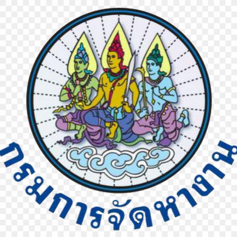 Nong Bua Lamphu Province Department Of Employment Ministry Of Labour Civil Service The Revenue Department, PNG, 900x900px, Nong Bua Lamphu Province, Area, Art, Artwork, Civil Service Download Free