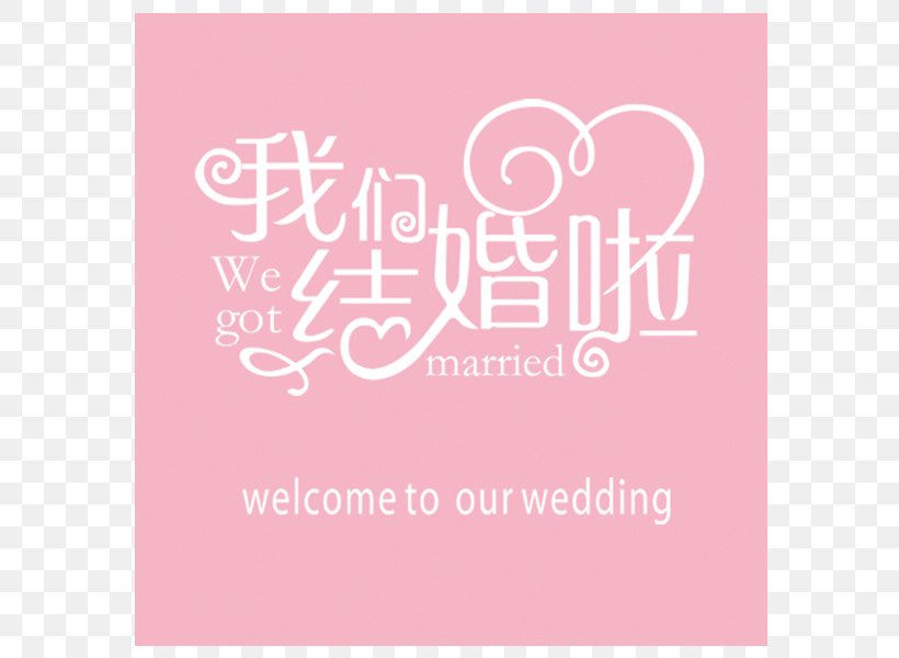 Marriage Wedding, PNG, 600x600px, Marriage, Brand, Chinese Marriage, Gratis, Greeting Card Download Free