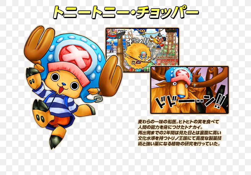 One Piece: Super Grand Battle! X Tony Tony Chopper From TV Animation, PNG, 762x572px, One Piece Super Grand Battle X, Character, Game, Jump Super Stars, Nintendo 3ds Download Free